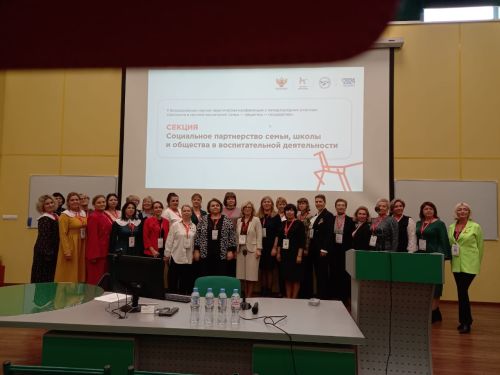 Ценности в системе воспитания: семья – общество-государство